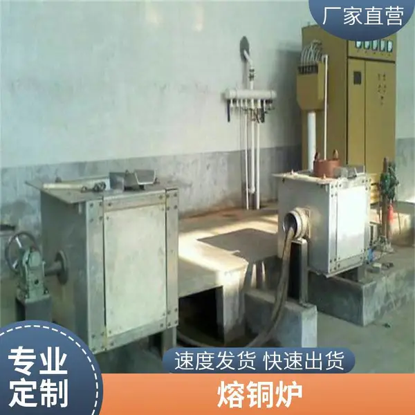 经纬机电供应中频感应炉 熔炼炉 熔炼 炉感应加热设备