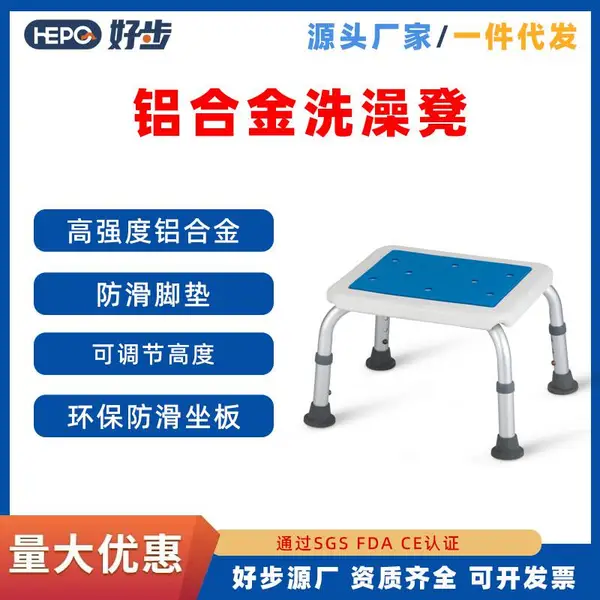 老人用品洗澡椅沐浴椅子残疾人沐浴椅孕妇冲凉椅铝合金浴室洗澡凳