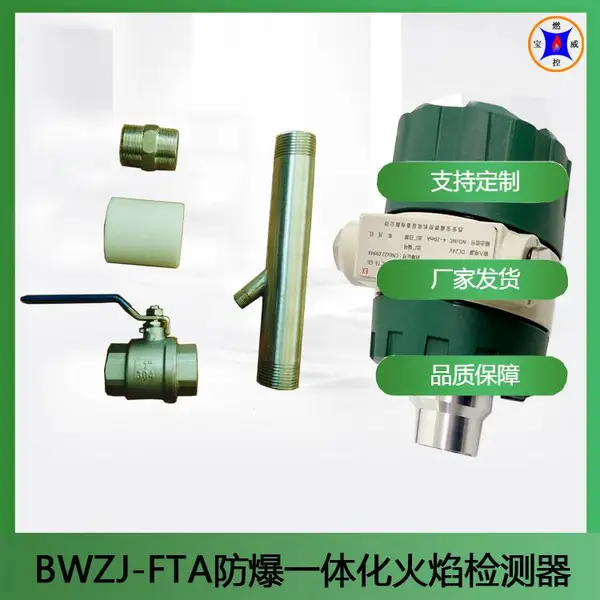 ��ҵ��¯�������� ����һ�廯���������ļ�� BWZJ-FTA
