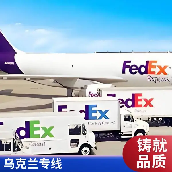 国际快递发胶水 化工品 粉末出口运输至乌克兰专线