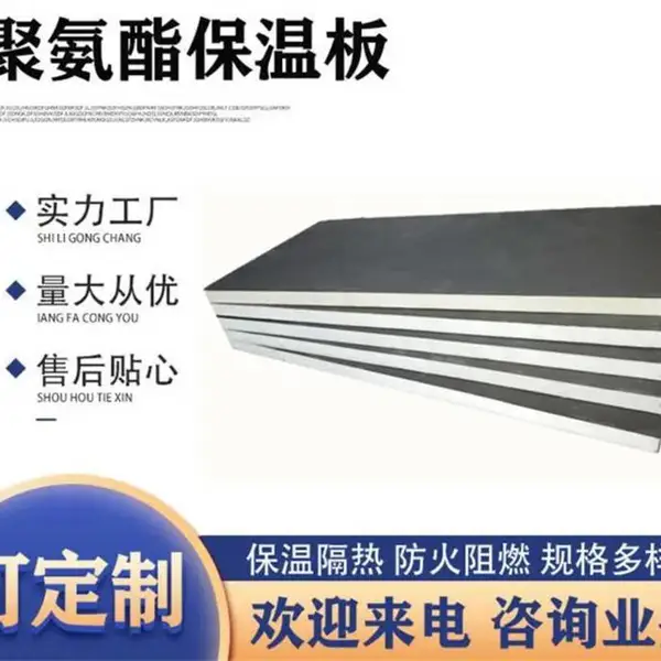 发泡聚氨酯板多少钱一平方