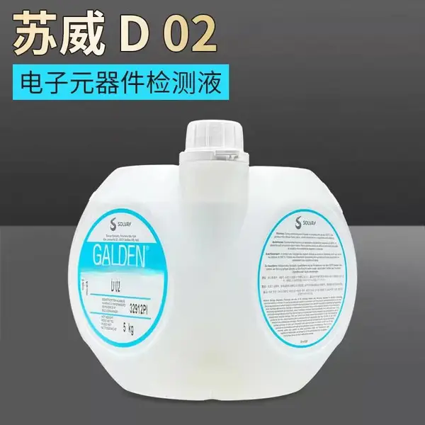 苏威Galden? PFPE电子轻氟油 重氟油 热冲击密封测试 D02 TS 全氟聚醚油