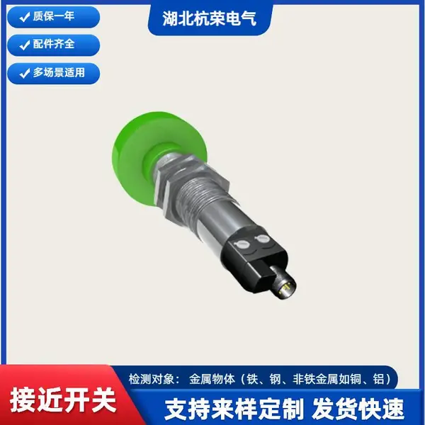 杭荣QZ-F-K15LT铝厂用接近开关LM30-3015NA接近传感器