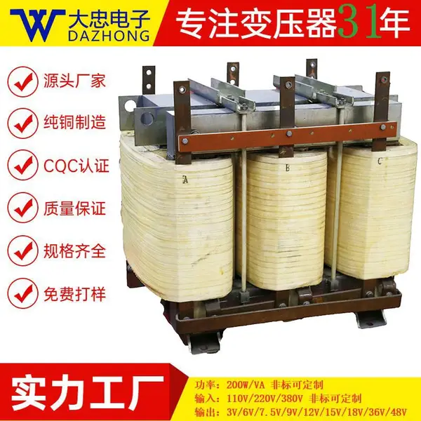 定制大忠电子3KV转340V干式特种变压器三相电源厂家工厂直发干式隔离变压器