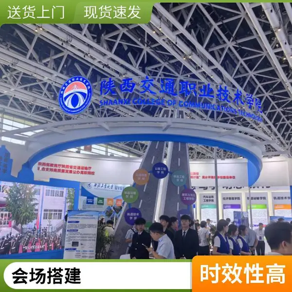 文雅 国际营养与健康展 展会背板设计 展位展台搭建