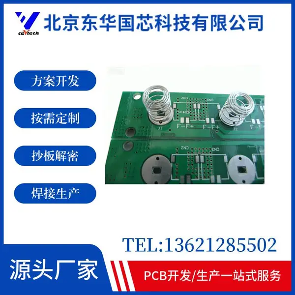 物联网智能板 PCB 开发设计 WiFi 蓝牙模块 线路板方案定制加工