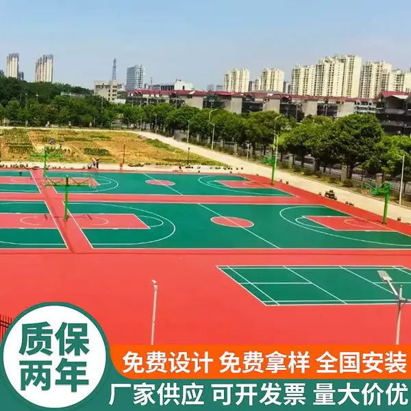 新国标体育场篮球场硅pu球场室内地胶材料铺设