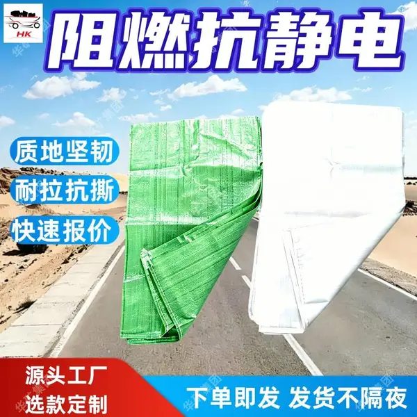 矿用复合塑料编织袋 阻燃抗静电打包袋 650mm矿用复合塑料编织袋