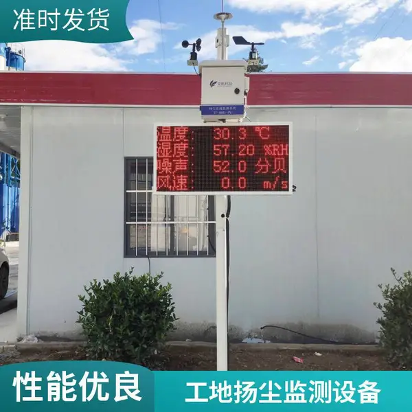 ��������֯�ŷ� TSP�۳������豸 ���񻯲��� ʵʱԤ��