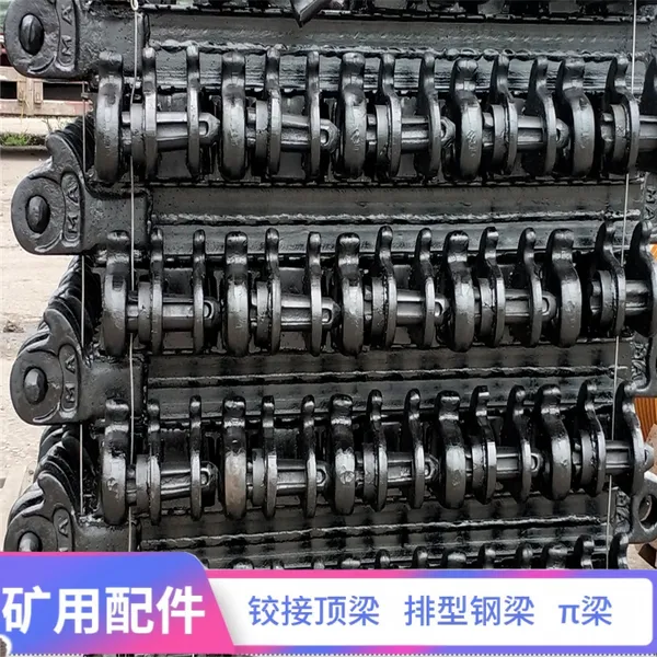 回采巷道顶板支撑 DJB1200/300铰接顶梁 矿用十字型金属顶 梁