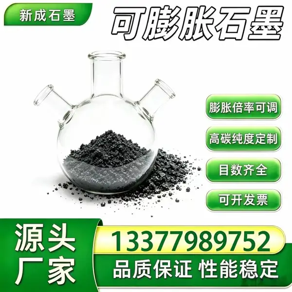 源头直供80 目高纯可膨胀石墨 耐候稳定 特殊规格来样定制稳定供货支持特殊规格定制