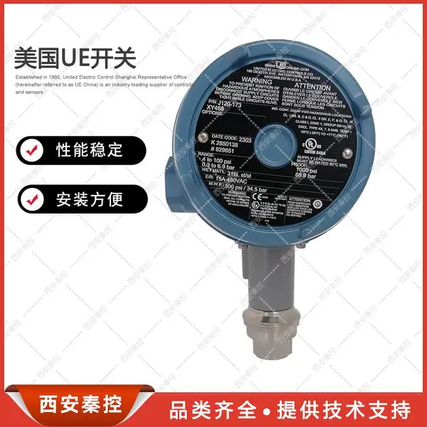 美国UE隔爆压力开关易燃易爆工况压力监测J120-173 ue授权代理现货