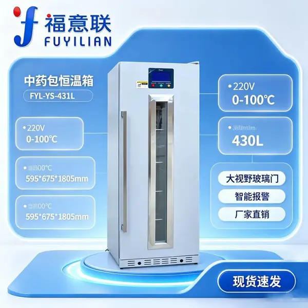 液体加温箱,30~41°℃恒温加热