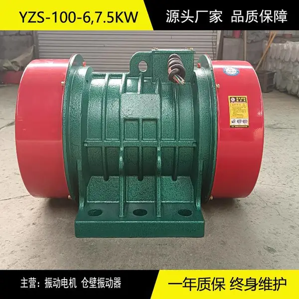 YZS-100-6振动电机 7.5千瓦三相异步振打电机