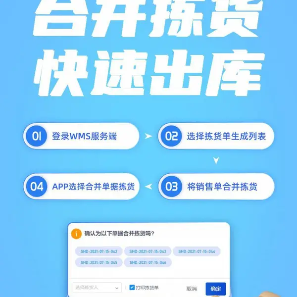 管家婆物联通PDA扫码盘点出入库仓储软件