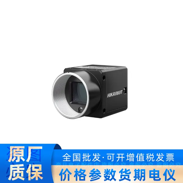 海康机器人MV-CH120-60UC V5 1200万彩色 读码器智能相机