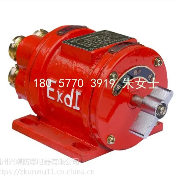 矿用隔爆型主令开关KBM-3/250煤矿防爆开关