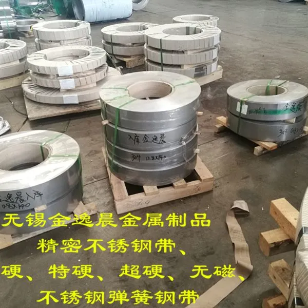 无锡金逸晨不锈钢弹簧钢带厂家直销