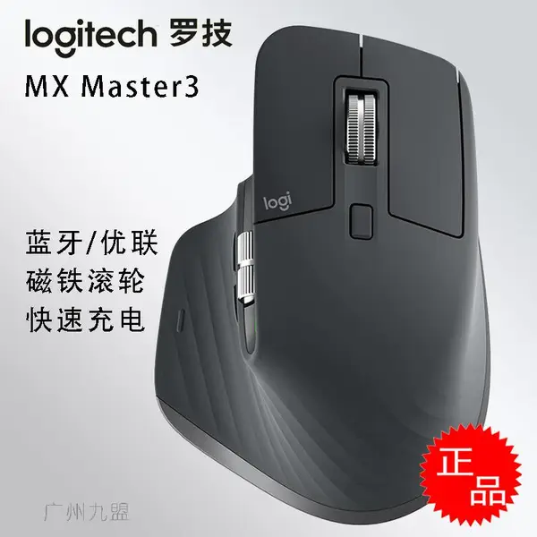 Logitech�޼�MX Master3 For Mac����˫ģ�칫�������Flow�������