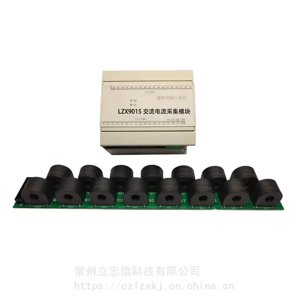 {LZX9015 32·���������ɼ�ģ��0-50A} ���������ſƼ� RS485ͨѶ