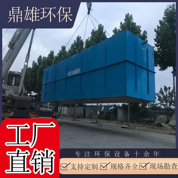 苏州一体化污水处理废水回用设备机械加工车间污水处理成套设备