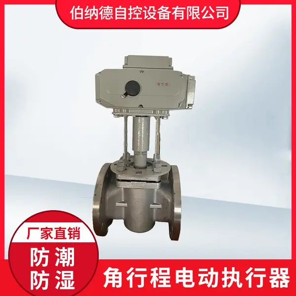 伯纳德智能型电动执行机构 QC-200调节型旋塞阀