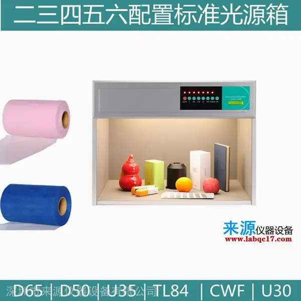 羽绒服辨别物品颜色pantone色卡彩通标准光源箱