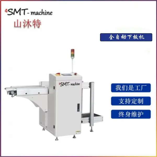 NGOK自动缓存机 SMT自动下板机 叠板机 离线式分板机