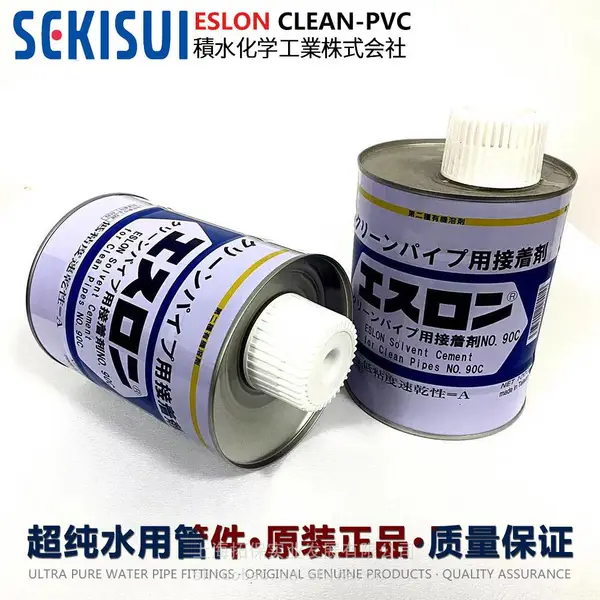 日本积水clean-pvc 胶水 粘合剂 纯水管材管件 接着剂 NO.90C