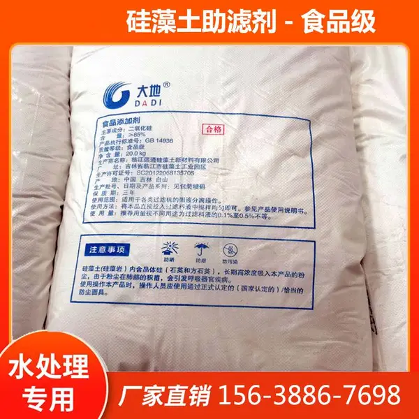 食品级硅藻土 滤液澄清食品行业助滤剂