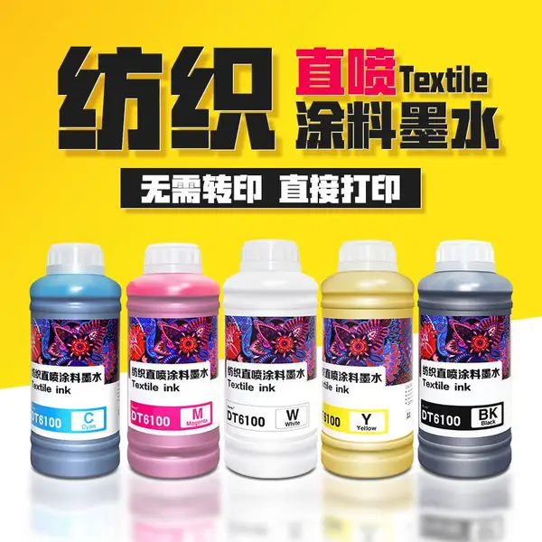 兼容纺织涂料墨水 T恤纯棉纺织油墨可填充数码印花 白墨直喷DTG