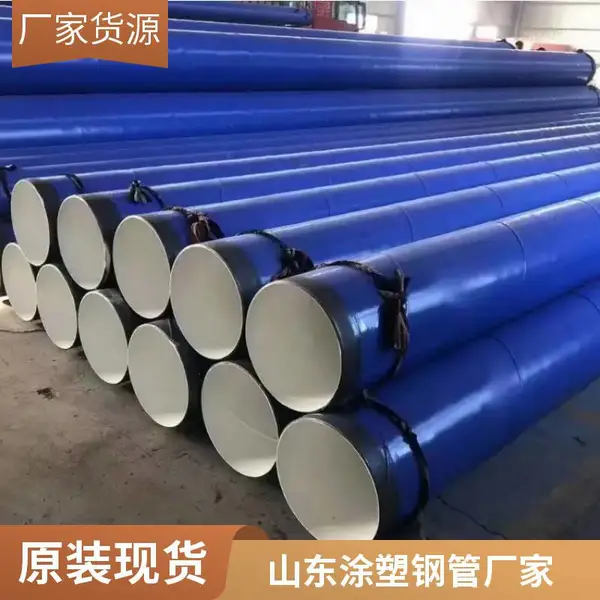 水利工程用塑复合管 给排水涂塑钢管 热浸塑钢管 高强度电力管