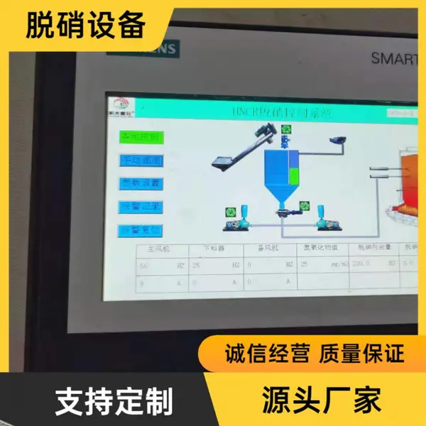干法脱硝生物质锅炉脱硝 脱硫脱硝固熔炉高分子脱硝
