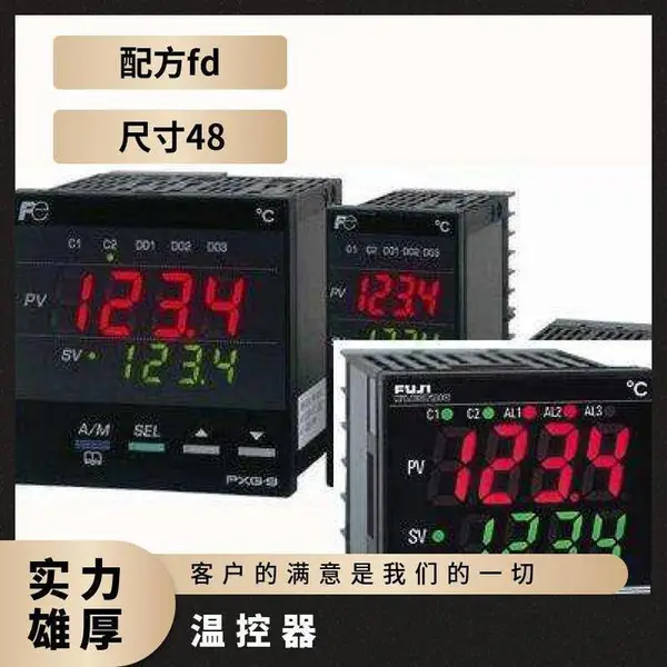 ***PXR9NAY1-8W000-C 0V000-C 8V000-A温控表日本富士FUJI下单发货