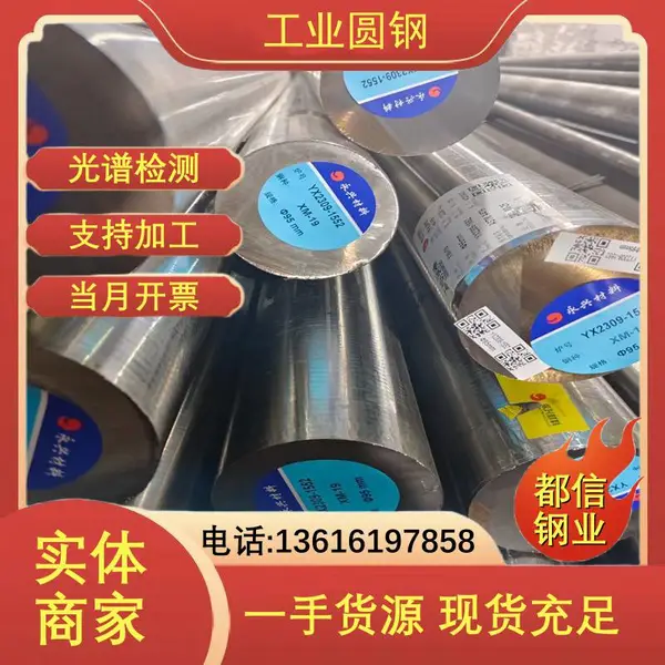 都信精密 X40高合圆钢 K465铸造圆棒 锅炉装备