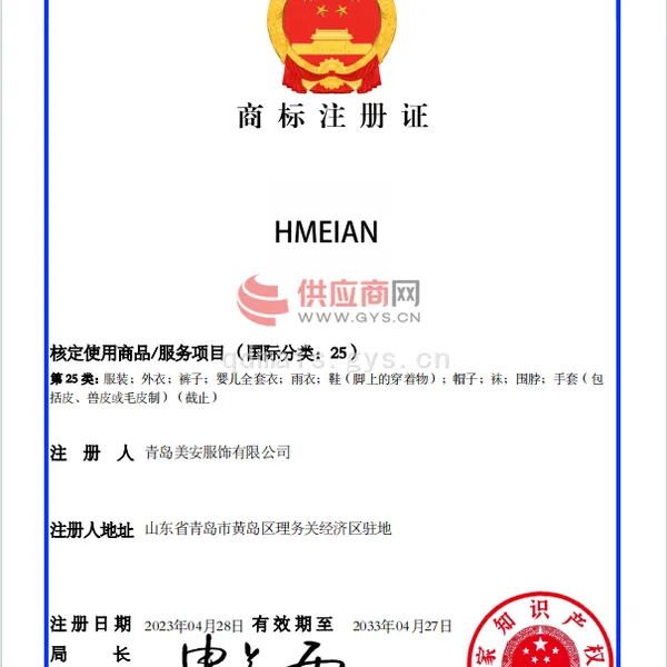 HMEIAN