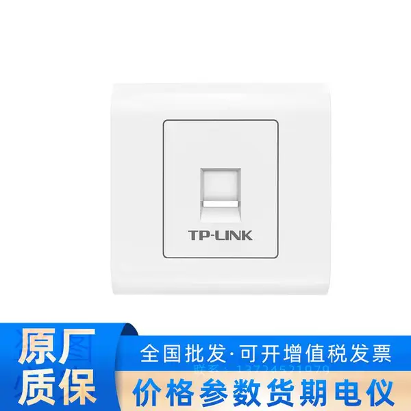 普联TL-EF601单口网络信息面板 86型工程级电脑光纤宽带网线插座
