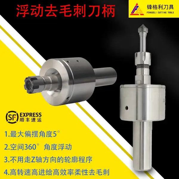 锋格利浮动去毛刺刀柄浮动去毛刺主轴浮动夹头轮廓去毛刺