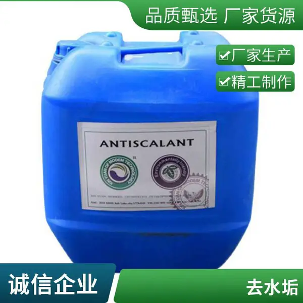 冷却循环水系统锅炉清洗除垢剂 杀菌灭藻剂 缓蚀阻垢剂 水处理剂 华顺