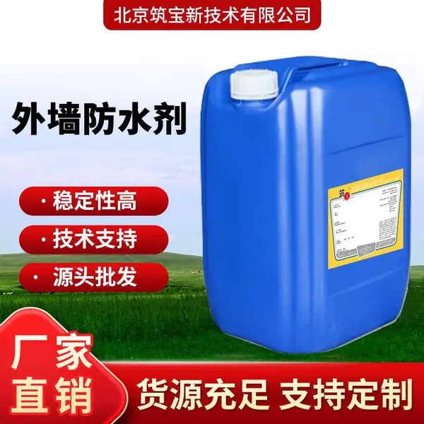 筑宝防水剂 外墙增艳抗渗瓷砖墙面修补专用 25公斤桶装