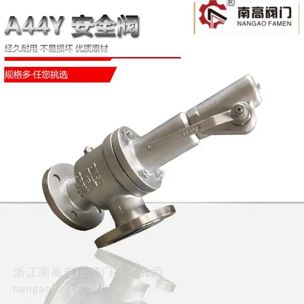 带扳手弹簧全启封闭式南高安全阀A44Y-16C DN25 DN32 DN40排量大