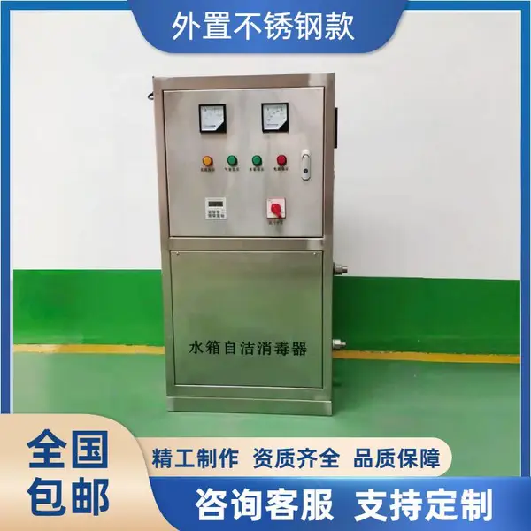 WTS-2W储水水箱自洁消毒器 水池自洁杀菌消毒器