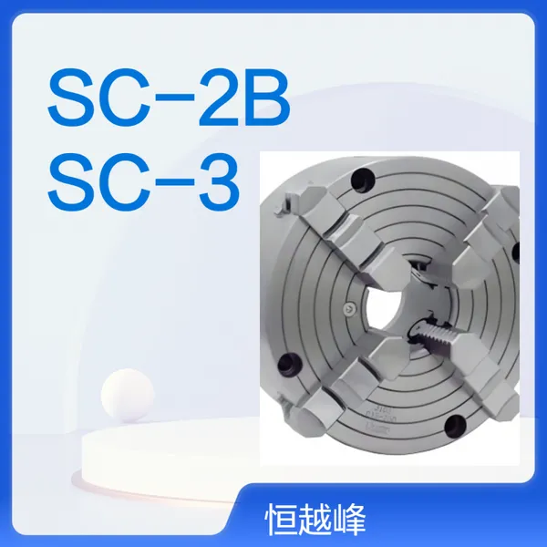日本进口CHUCK小林铁工SC-2B SC-3B SC-4B SC-5B原装全新卡盘
