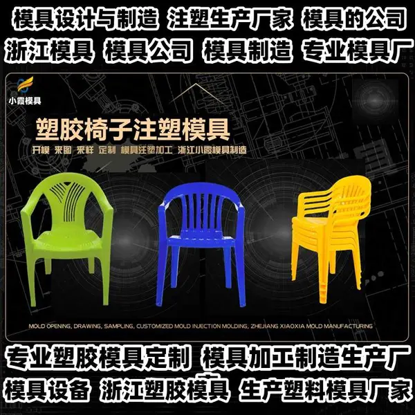 浙江模具设计制造工厂