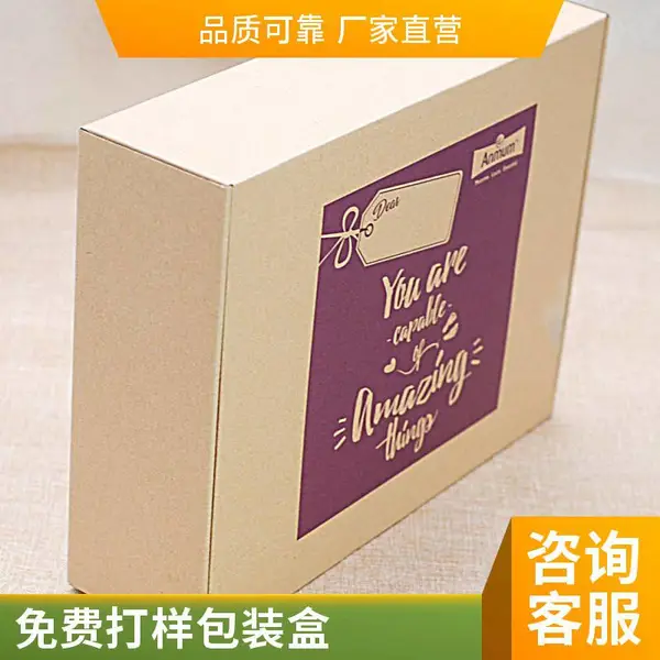 包装盒加工 牛皮纸盒 电子产品包装 支持特殊尺寸定制
