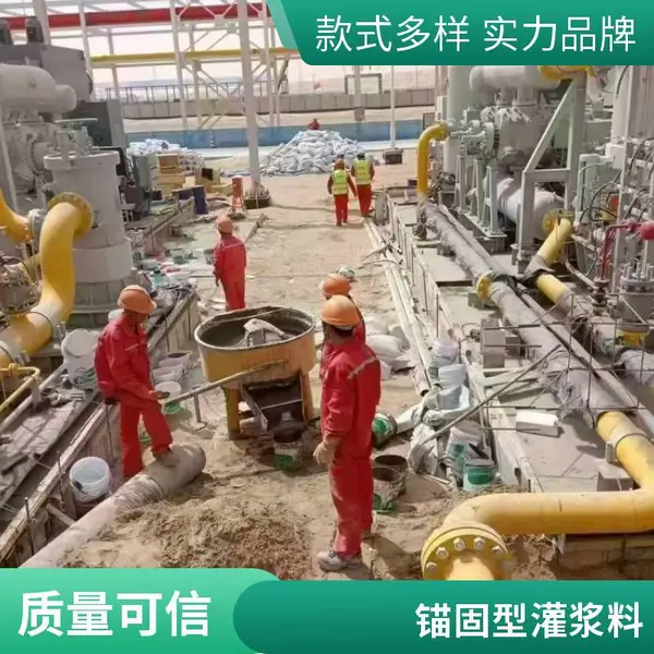 广元环氧树脂灌浆料 设备基础二次灌浆 地脚螺栓锚固专用