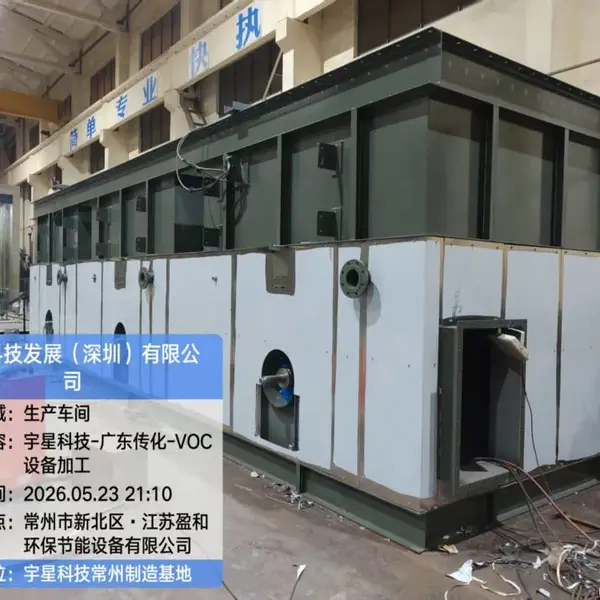 大型生产加工各个品种的台州喷漆废气,外观美观