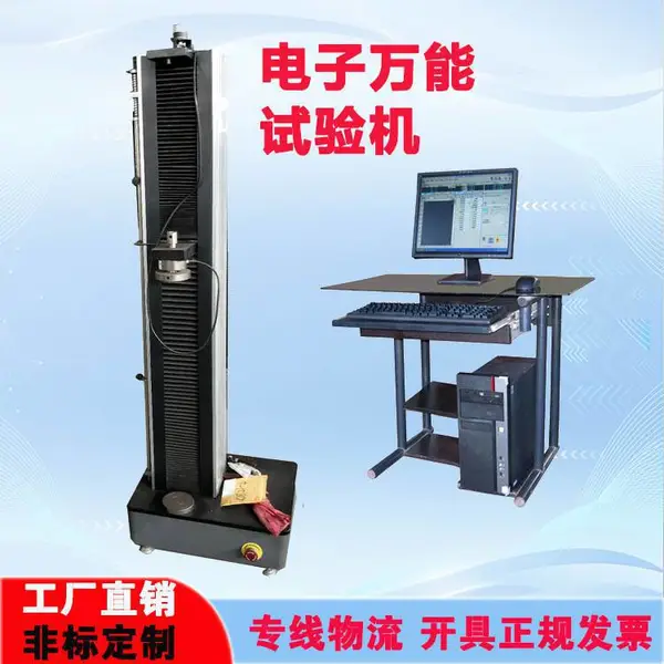 门窗用密封条力学检验机 拉伸强度 断裂伸长率测试 2000N微机控制