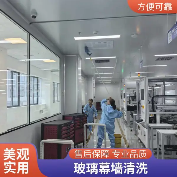外墙清洗 开荒保洁 重庆开荒清洁 高空作业资质 欢迎物业合作