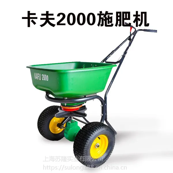 卡夫MG2000旋转施肥机播撒器草坪种子农田播撒肥料农用机械施肥器